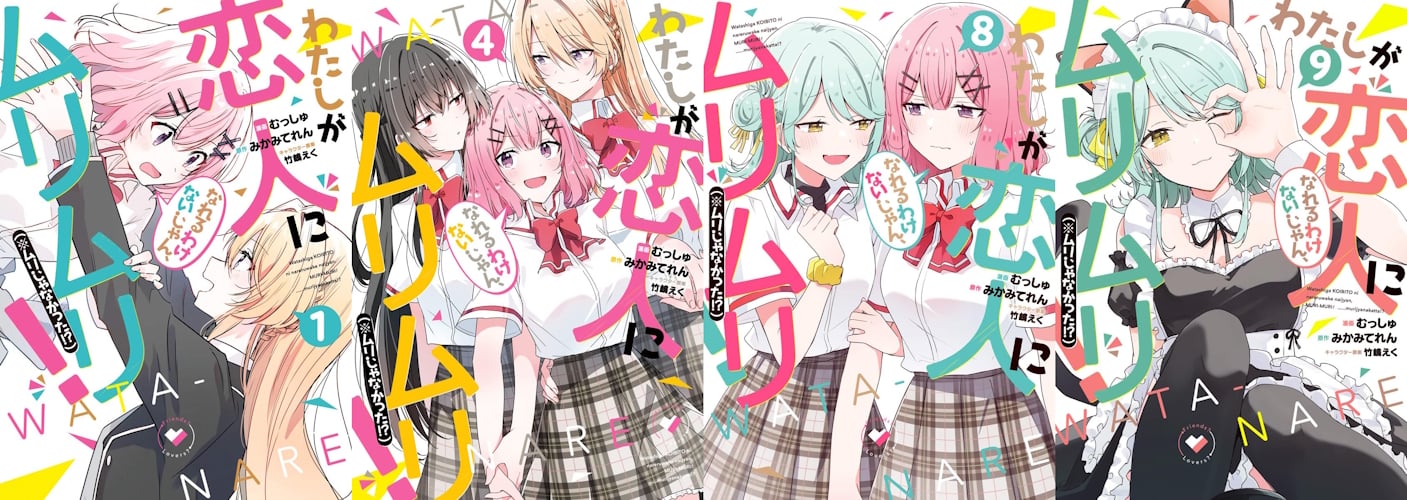 Watanare - Copertine volumi manga
